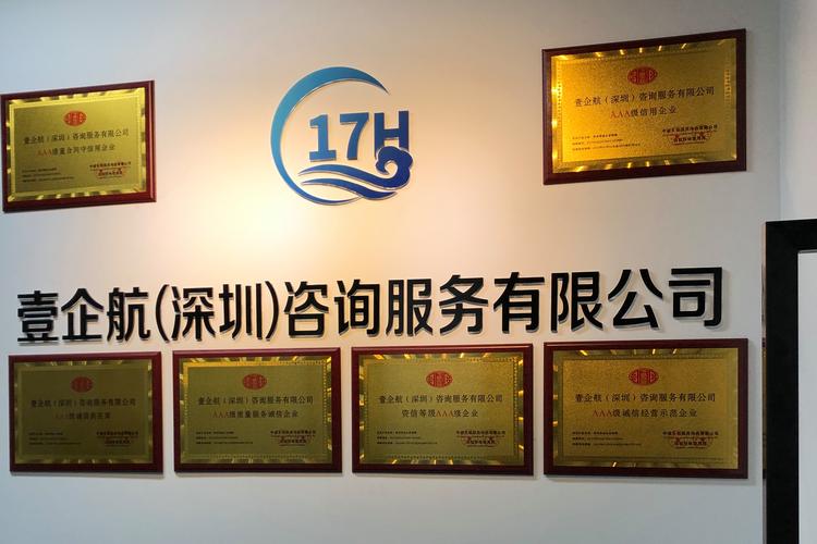 深耕知識產權服務，賦能企業創新發展