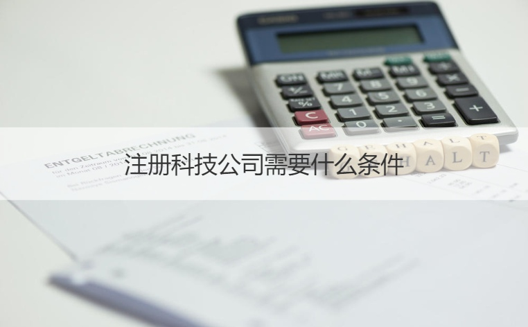 桂林深科技待遇與廣西科技企業、經貿咨詢行業概覽