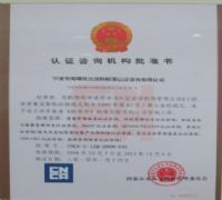 專業(yè)認(rèn)證，全球通行——寧波凱達(dá)國(guó)際標(biāo)準(zhǔn)認(rèn)證咨詢有限公司助力企業(yè)騰飛