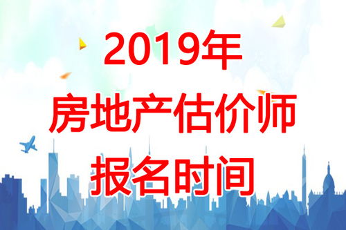 2021年河南房地產估價師報名指南 時間、入口與房地產評估行業概述